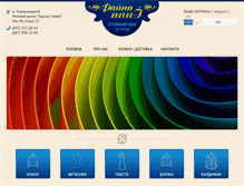Tablet Screenshot of faina-pani.com